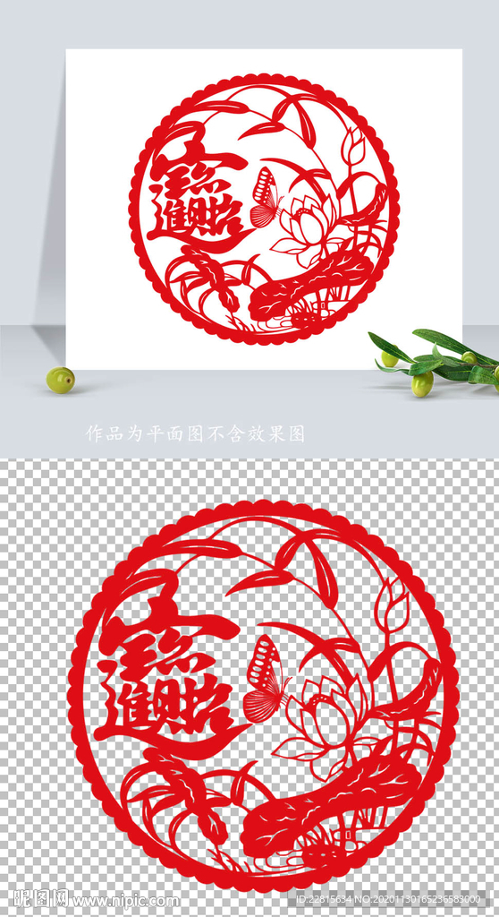 矢量喜庆新年招财进宝剪纸窗花