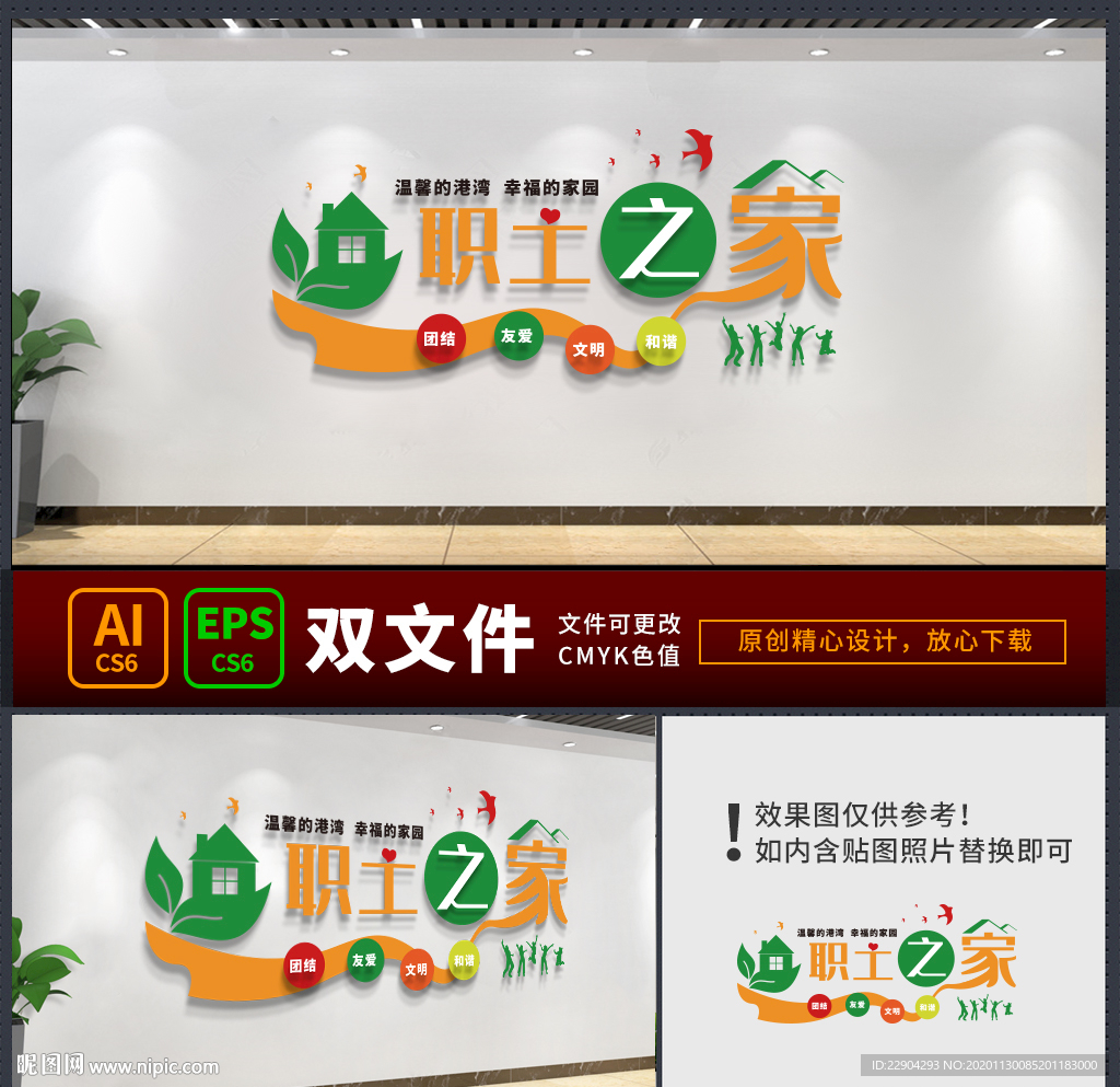 职工之家