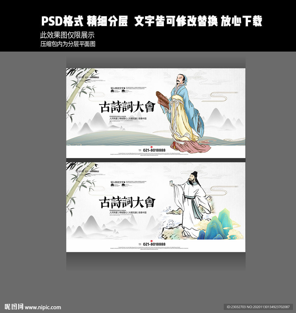 古诗词