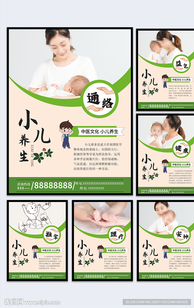 小儿推拿系列挂画