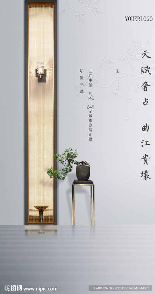 中式豪宅洋房别墅刷屏景观