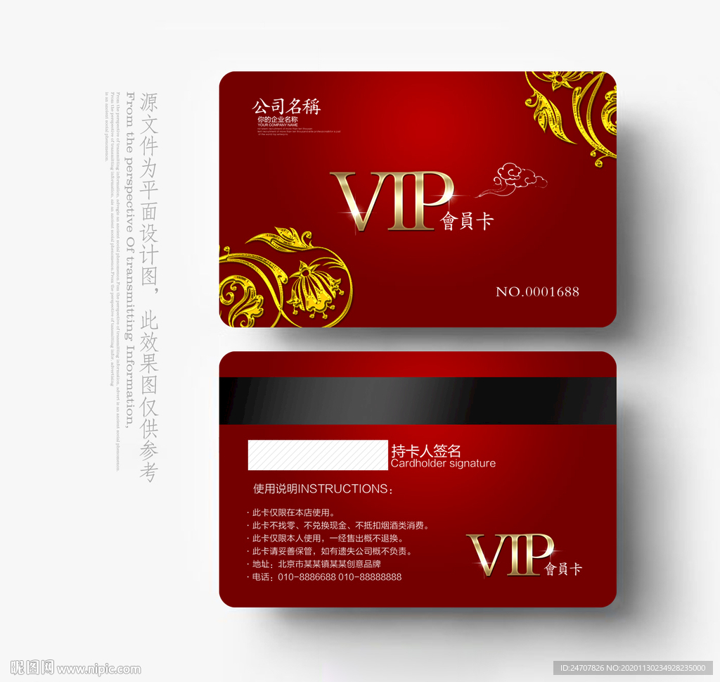 vip卡