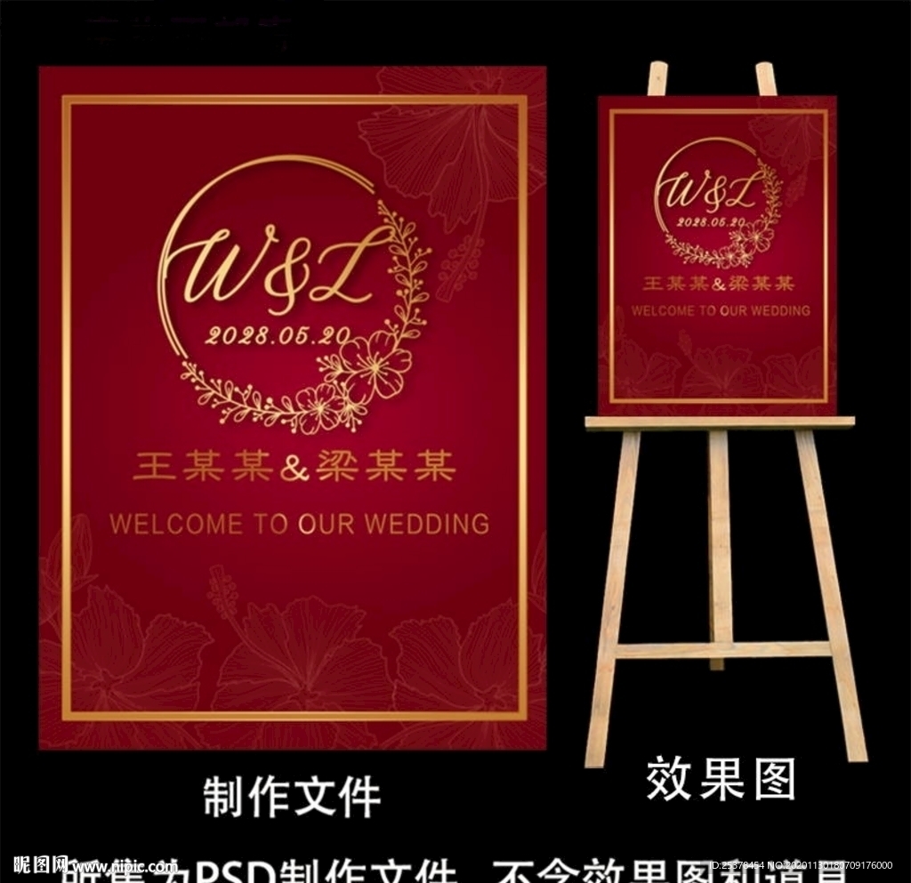 红色西式婚礼迎宾牌设计