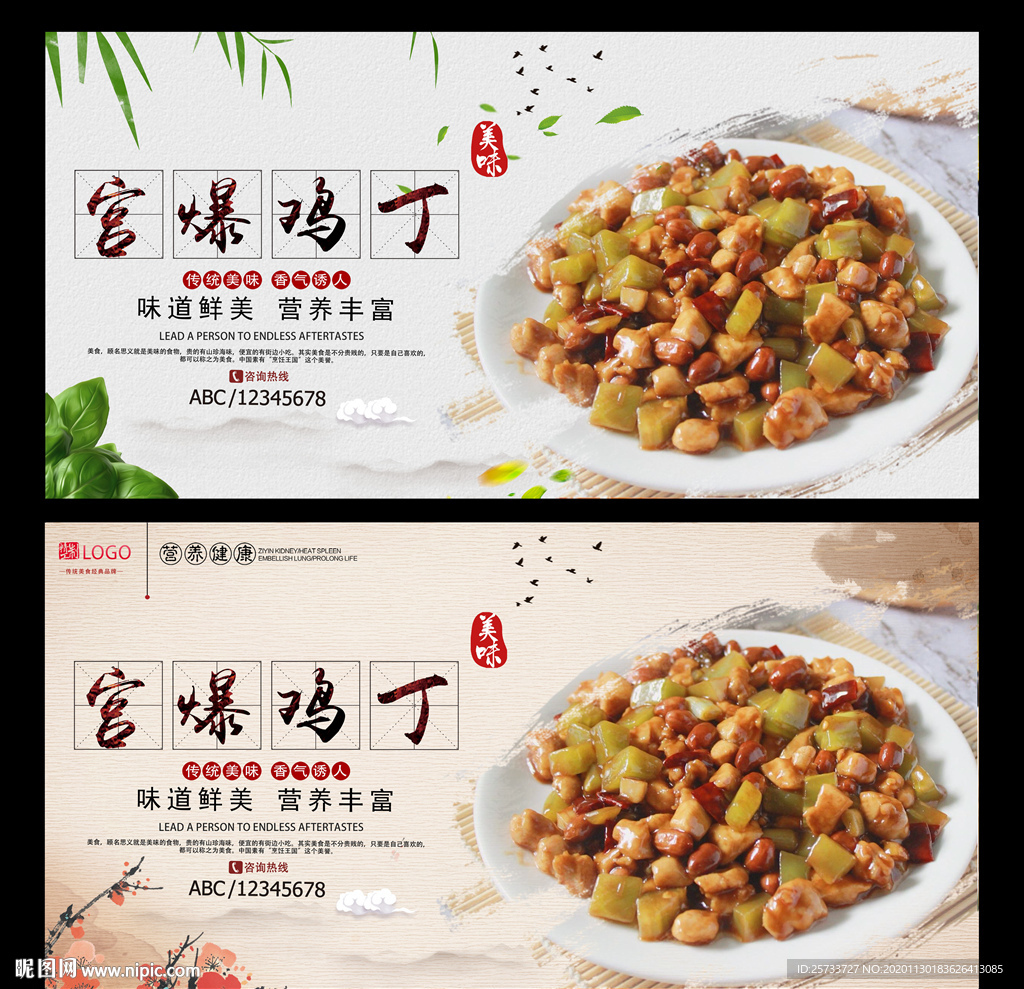 宫爆鸡丁