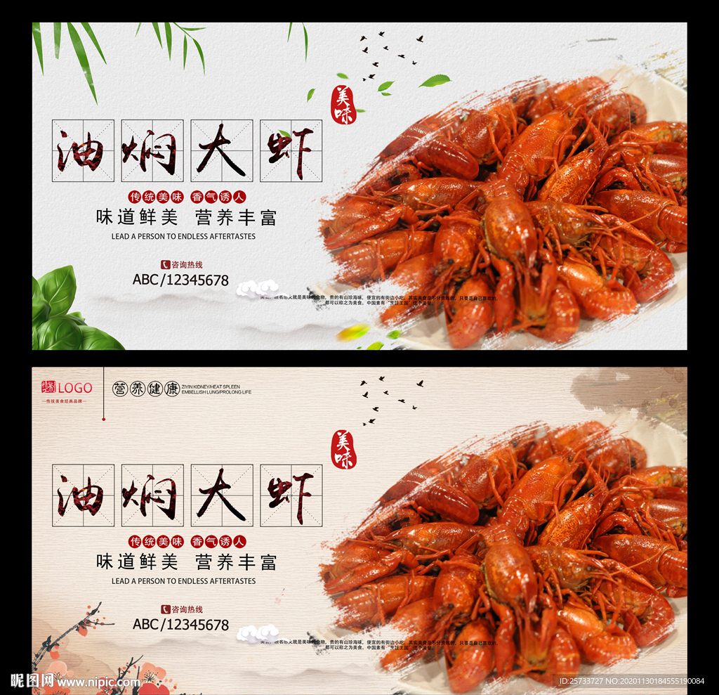 油焖大虾