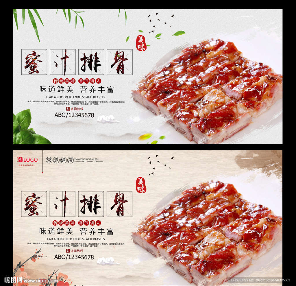 蜜汁排骨