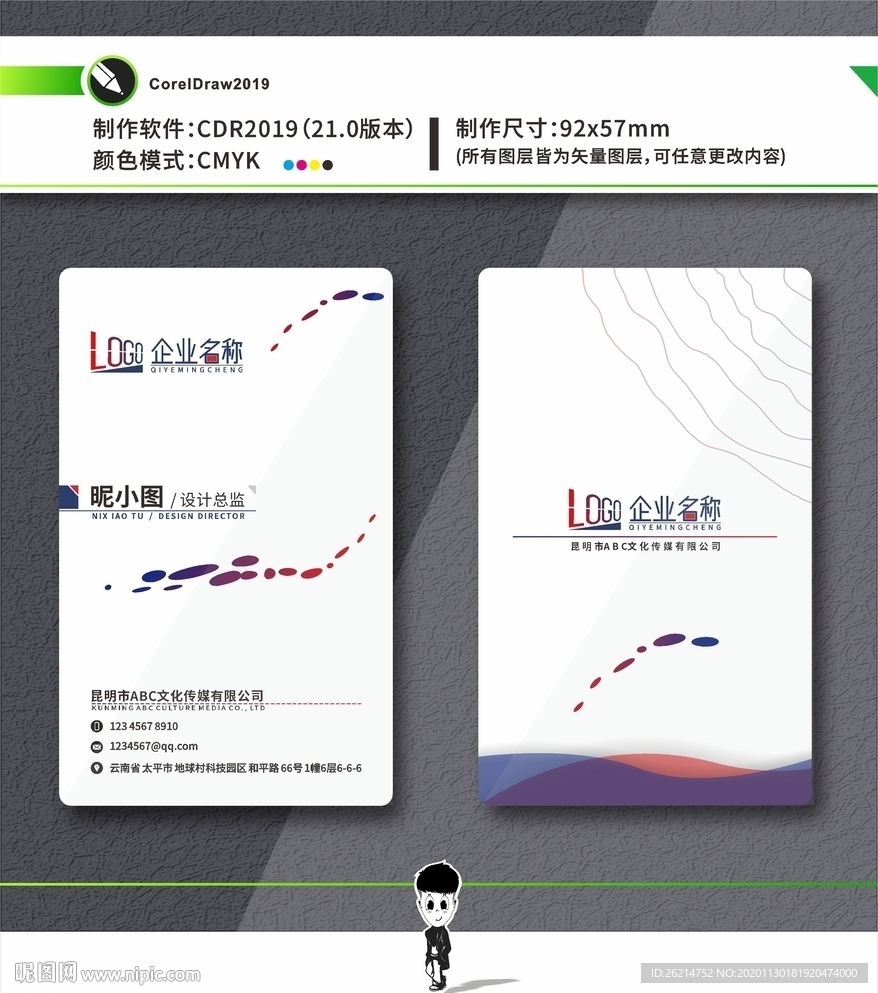 10-名片设计