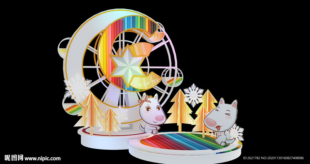 商场摩中庭活动美陈动感打卡点