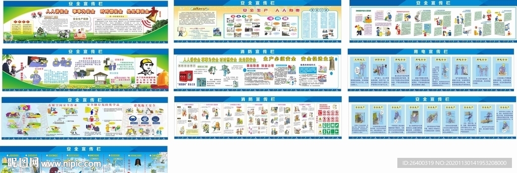 工地 建筑 安全生产 安全漫画