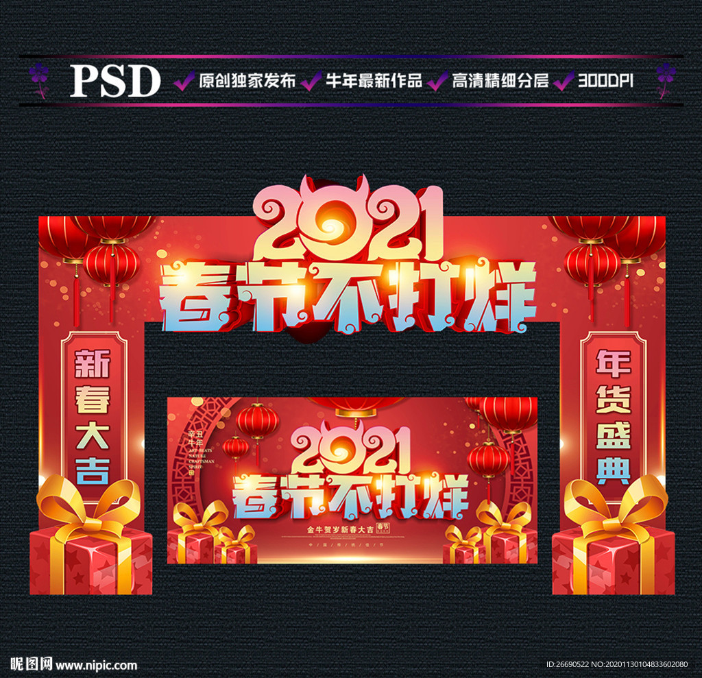 春节不打烊