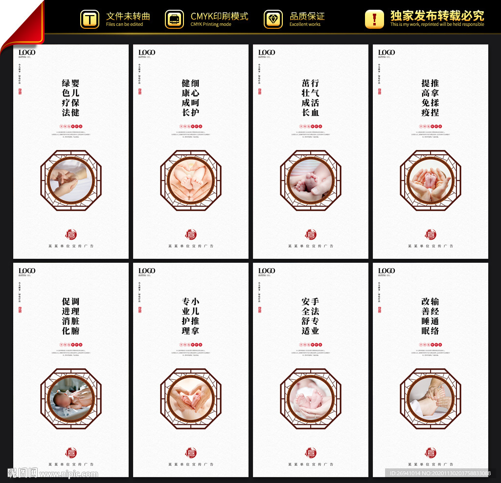 小儿推拿