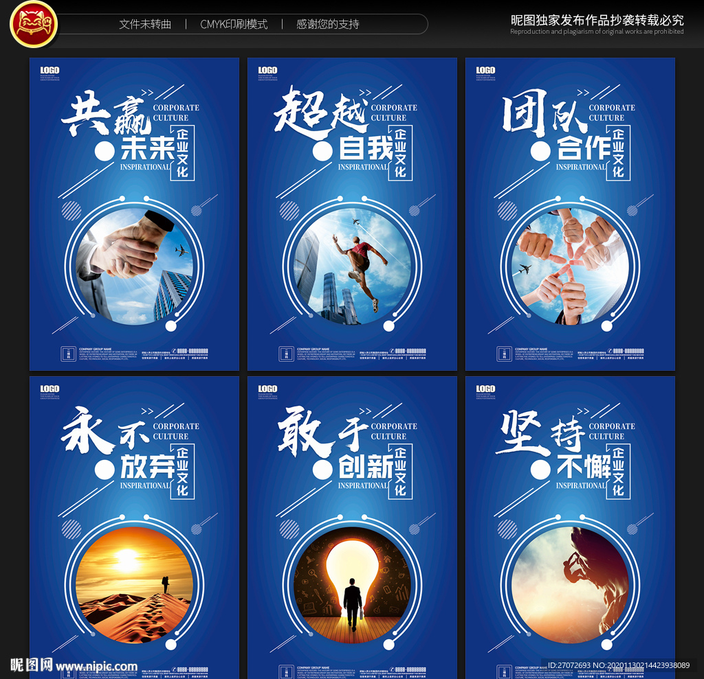 企业励志标语
