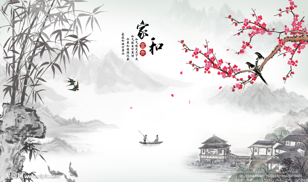 中式家和富贵山水画背景墙