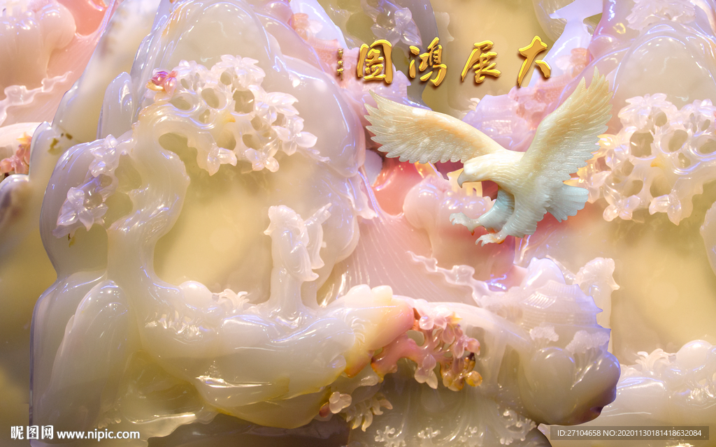 玉雕大展宏图背景墙