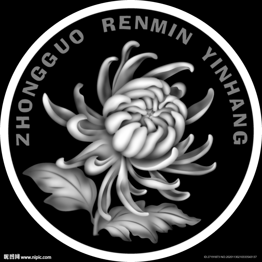 一元 硬币 精雕浮雕灰度高清图