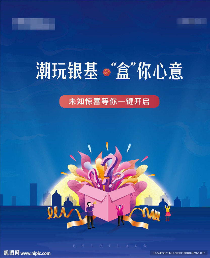 盲盒 抽奖