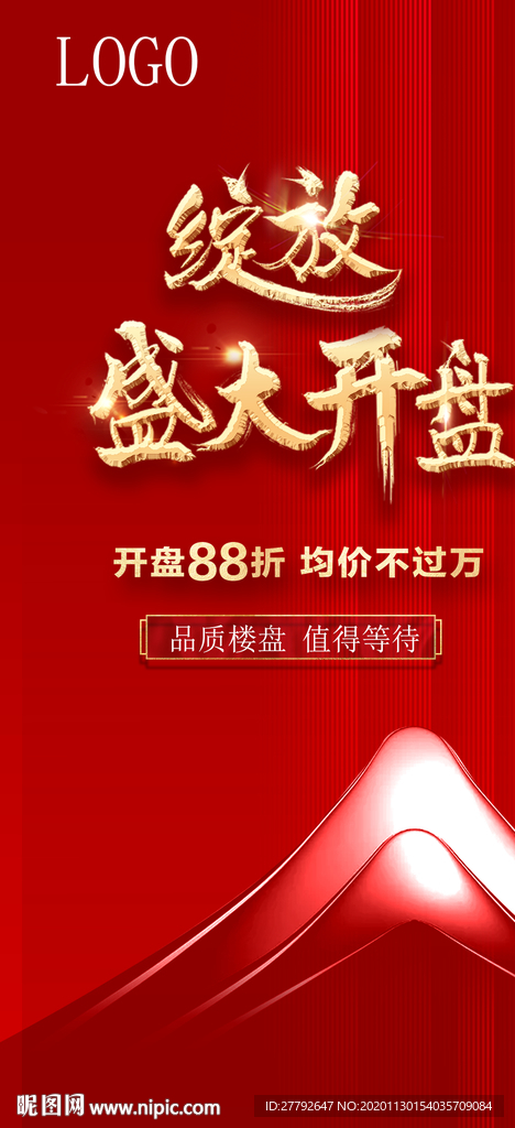 开盘 微信