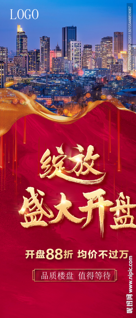开盘 地产