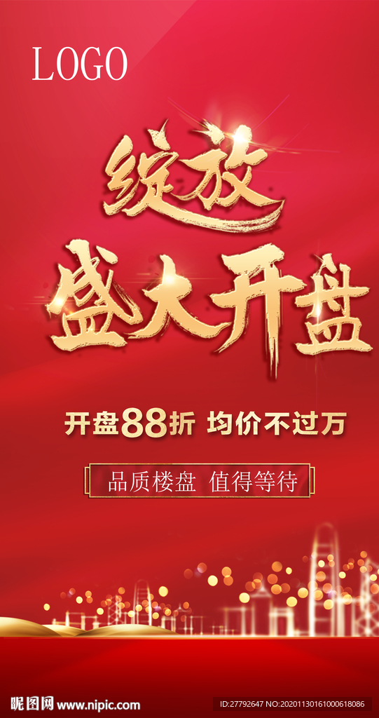 开盘 地产