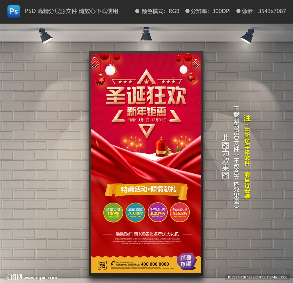 圣诞节展架 圣诞节易拉宝