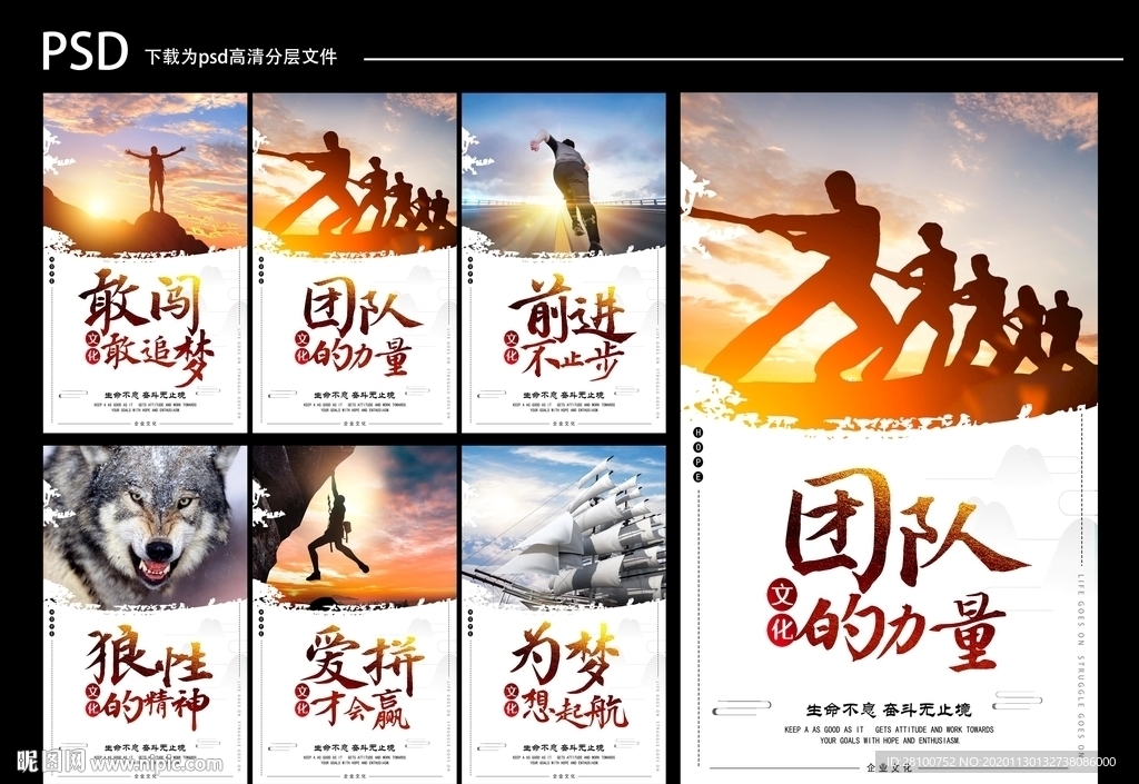 企业格言 企业标语 企业挂画