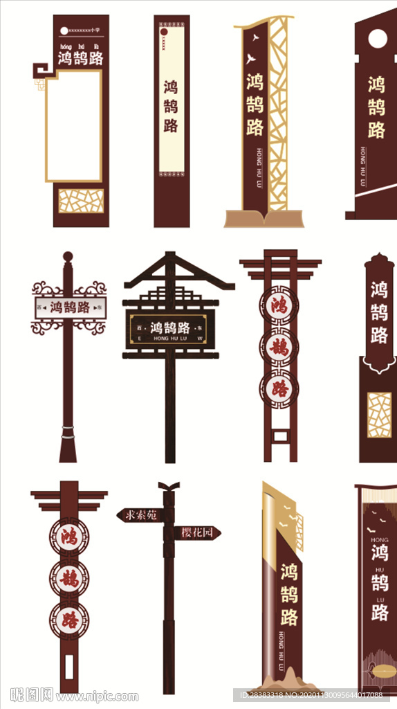 中式路牌