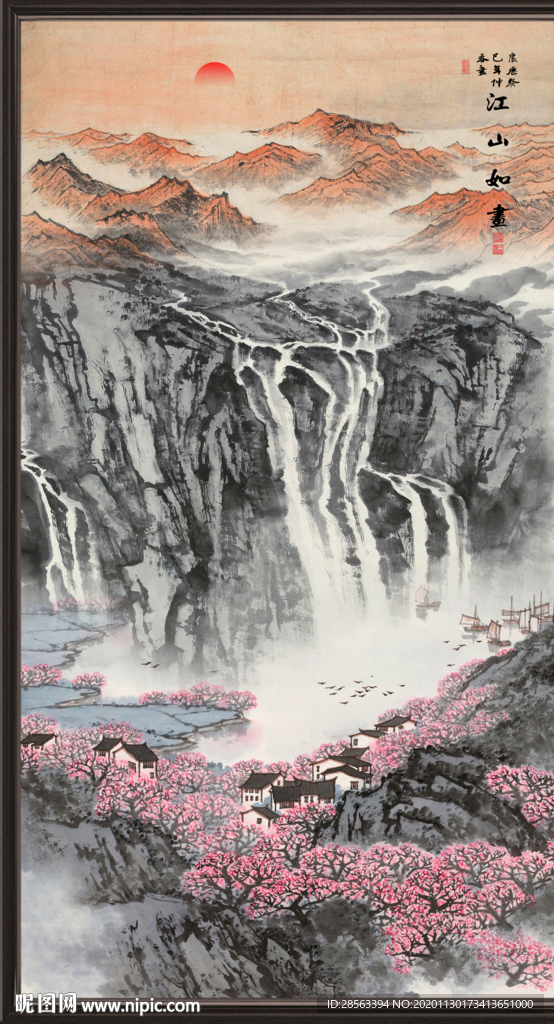 高山流水