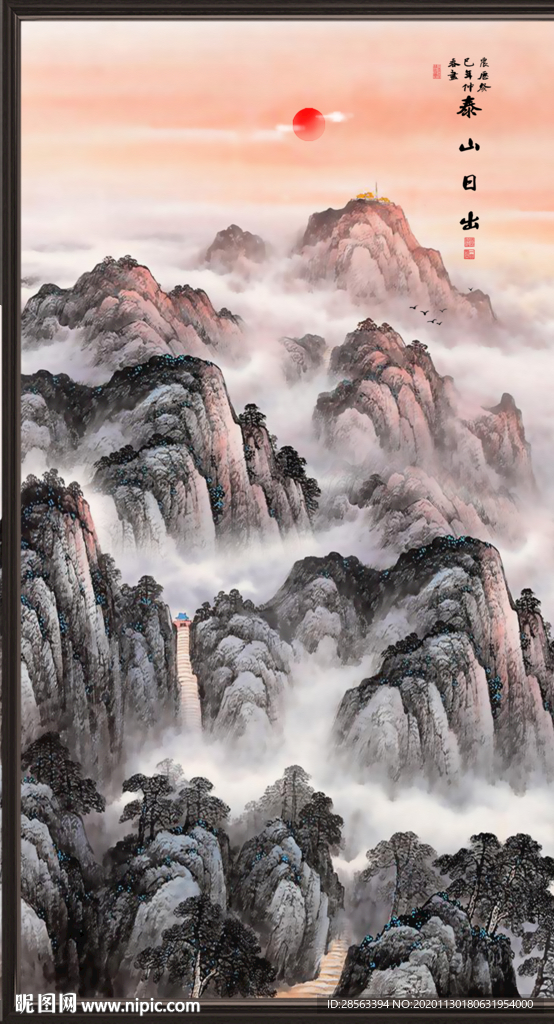 泰山日出泰山
