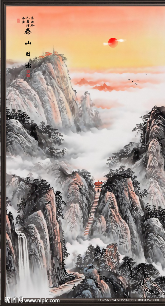 泰山日出泰山