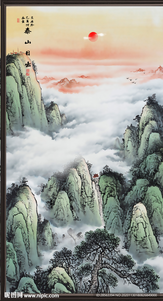 泰山日出泰山
