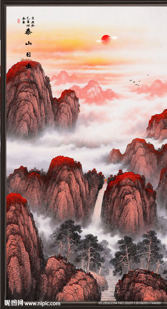 泰山日出泰山