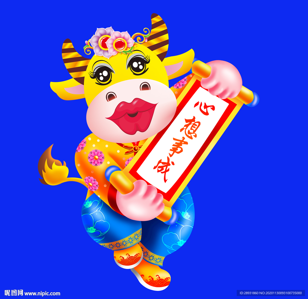 卡通牛牛年牛年门画牛年门贴