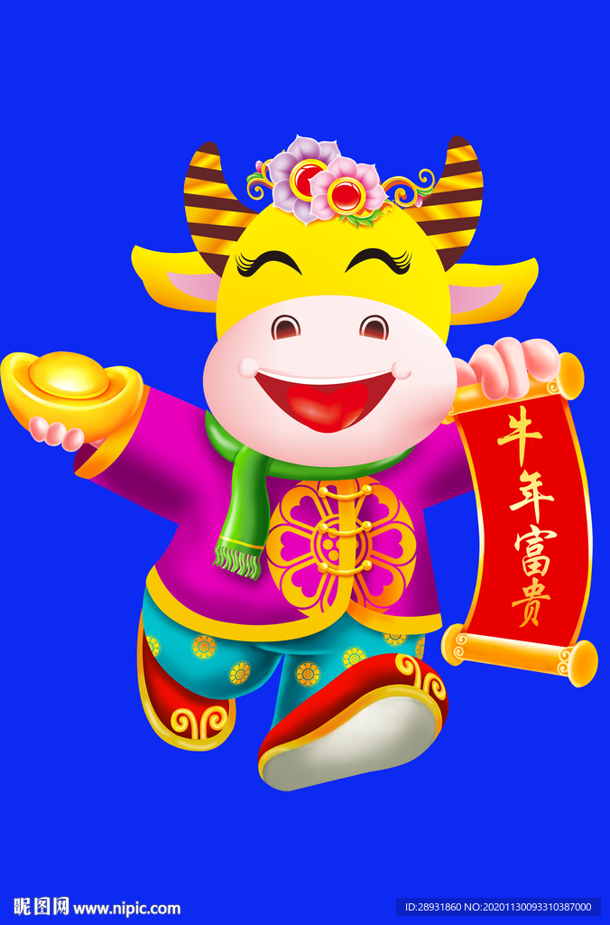 卡通牛牛年牛年门画牛年门贴