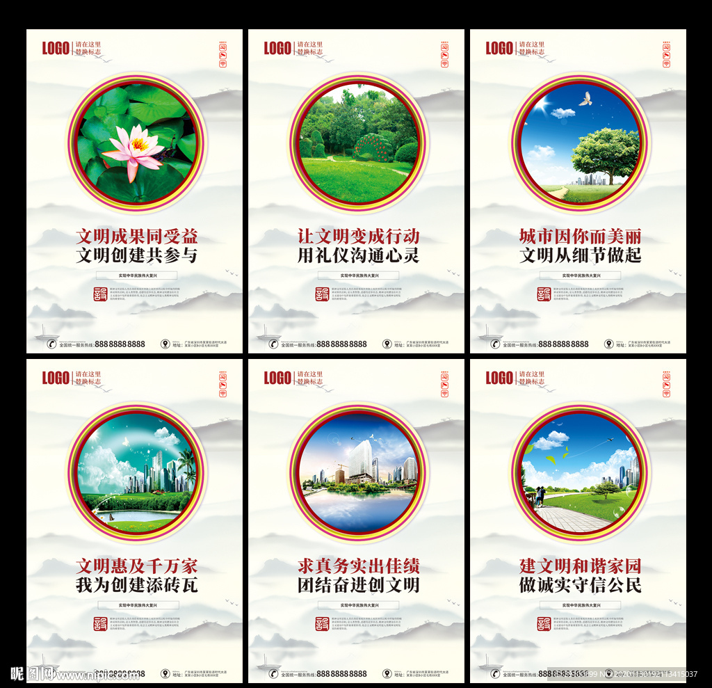 精神文明