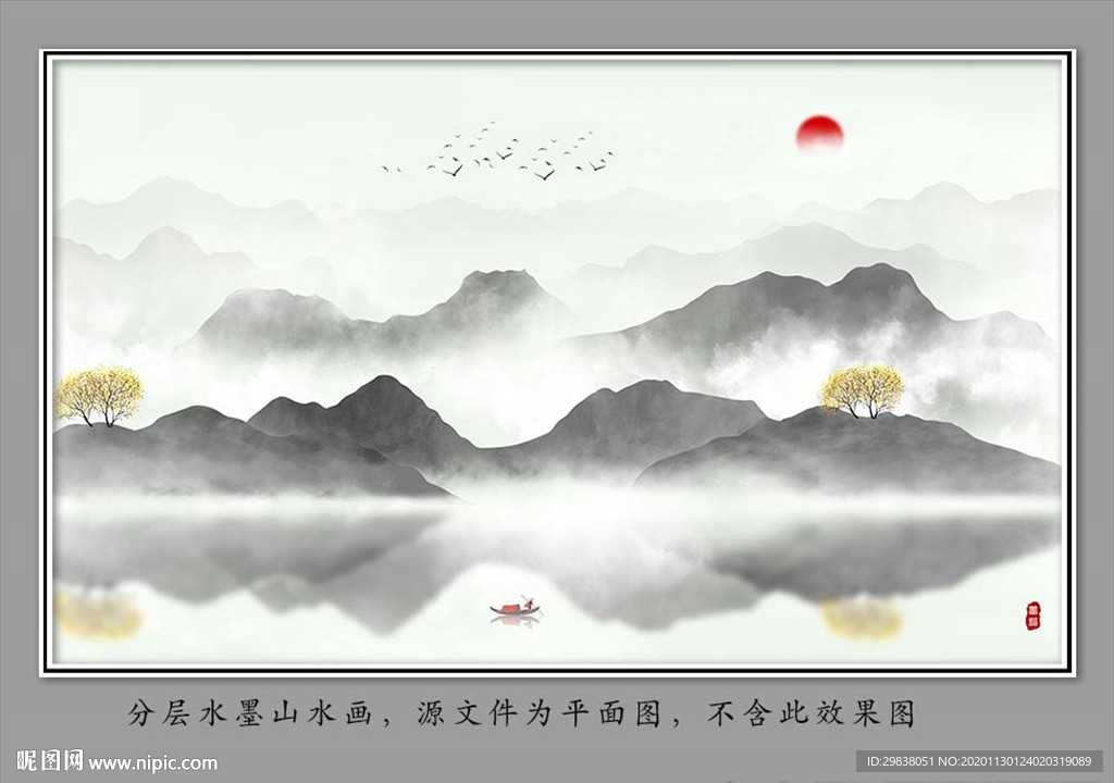 新中式山水