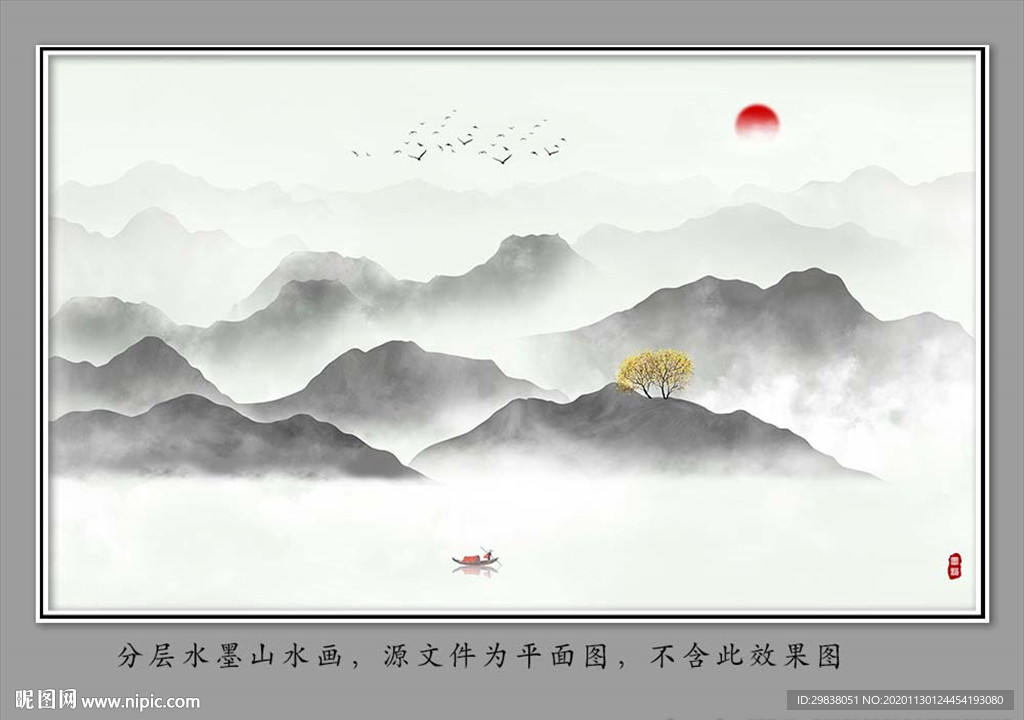 新中式山水