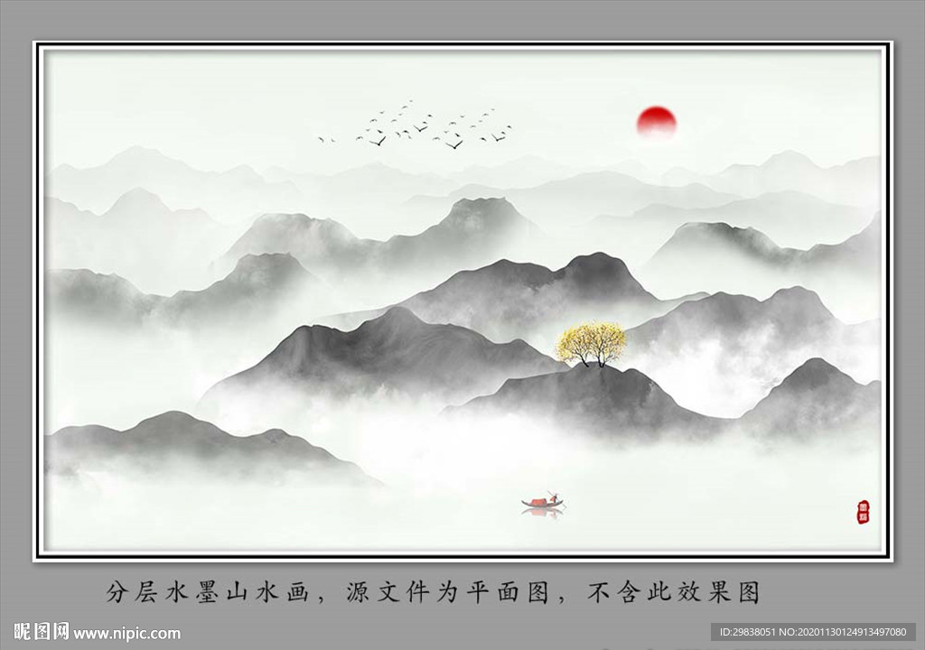 水墨山水