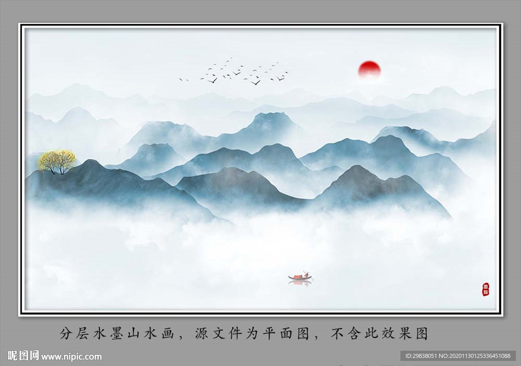水墨山水
