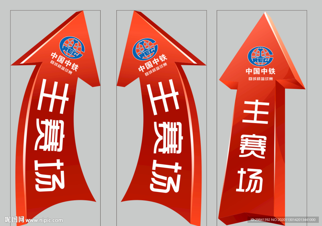 指路箭头
