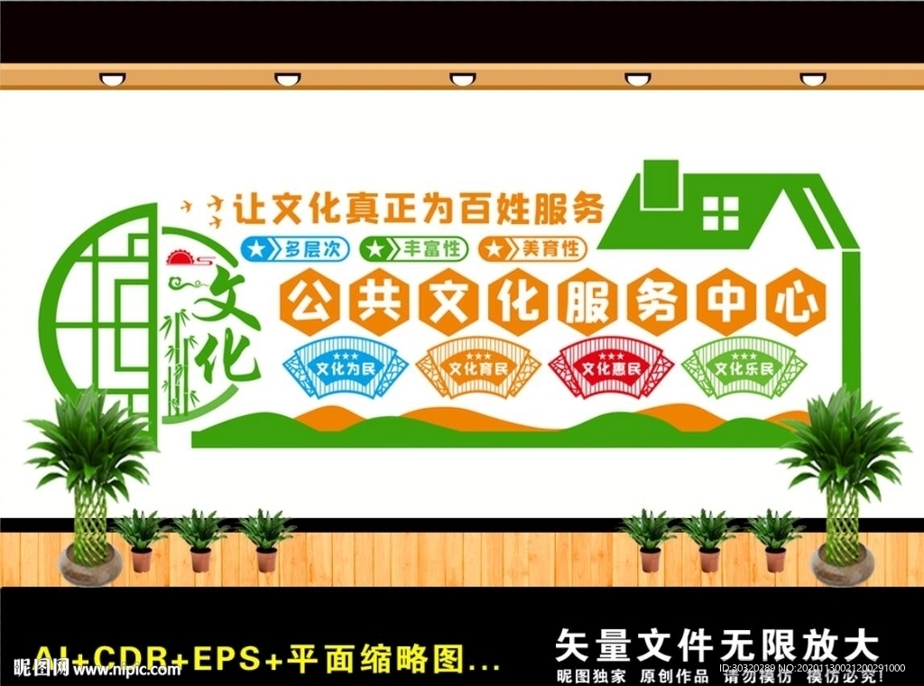 公共文化服务中心