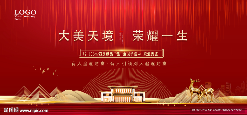 房地产