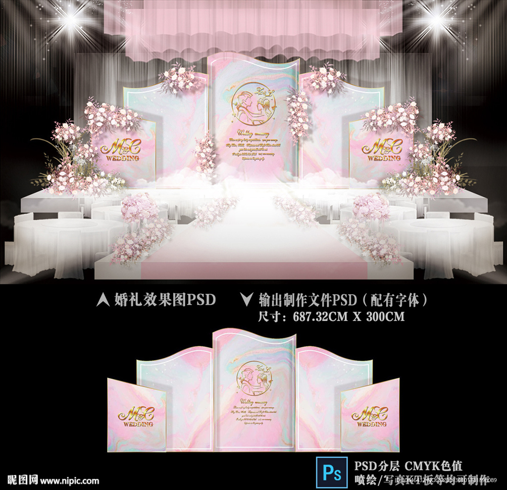 粉色系婚礼