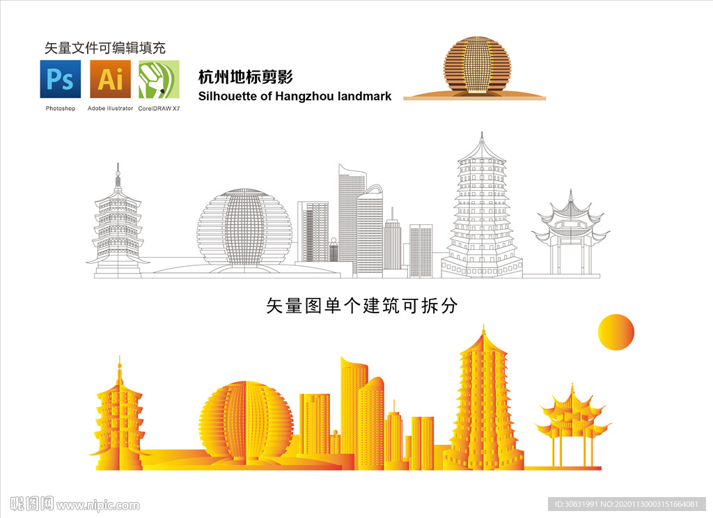 杭州地标建筑