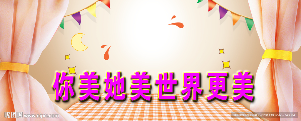 家居促销背景素材