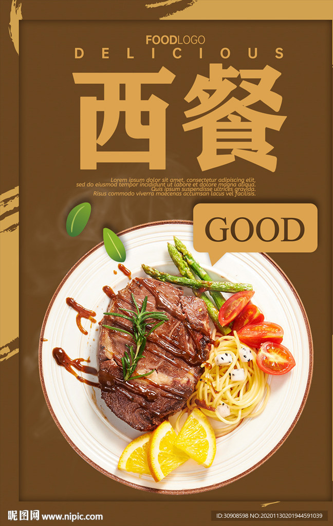 西餐