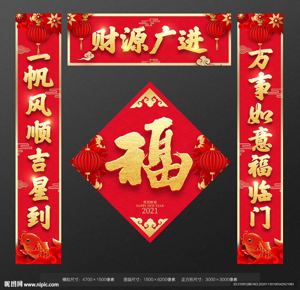 春联