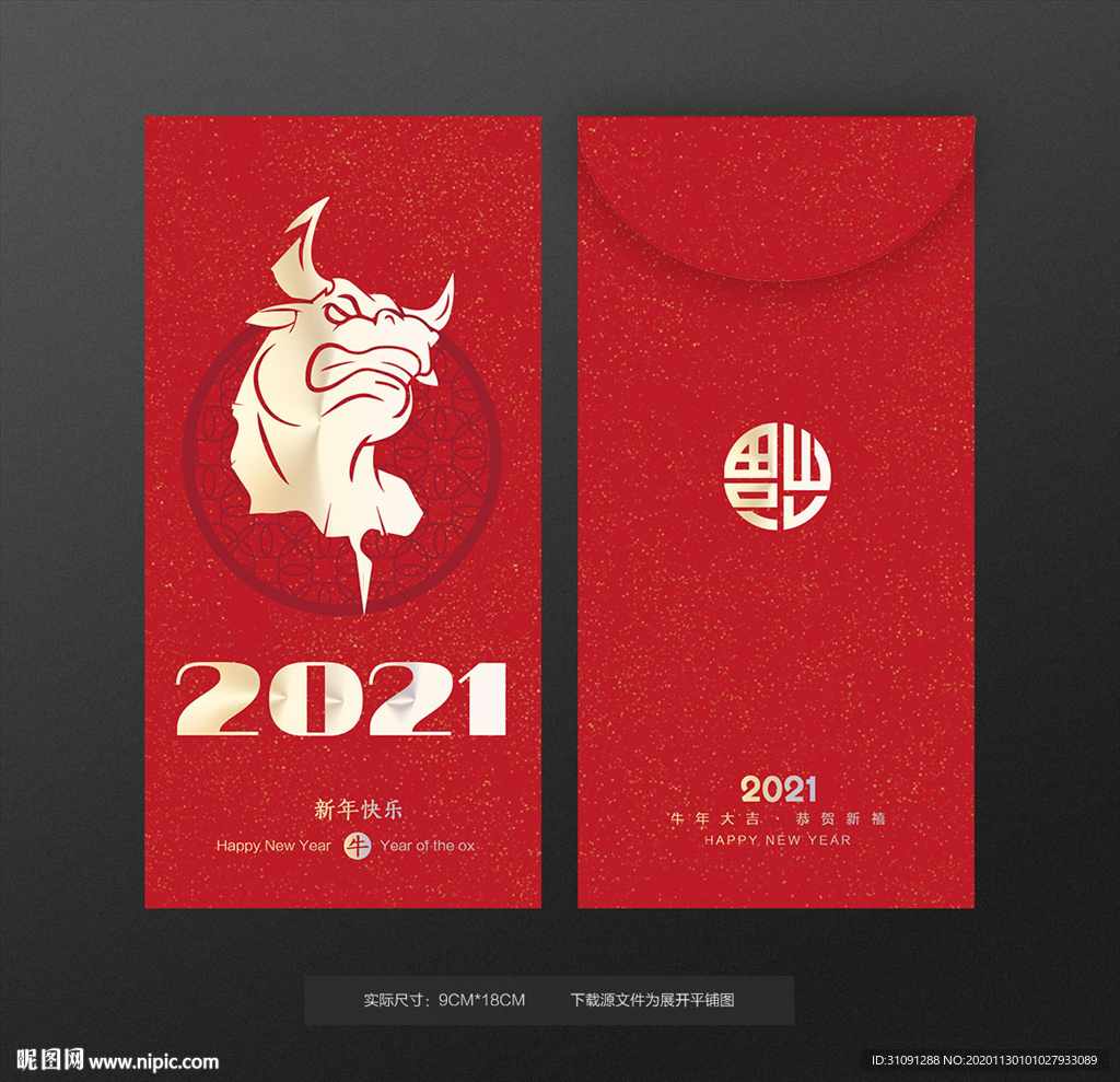 红包