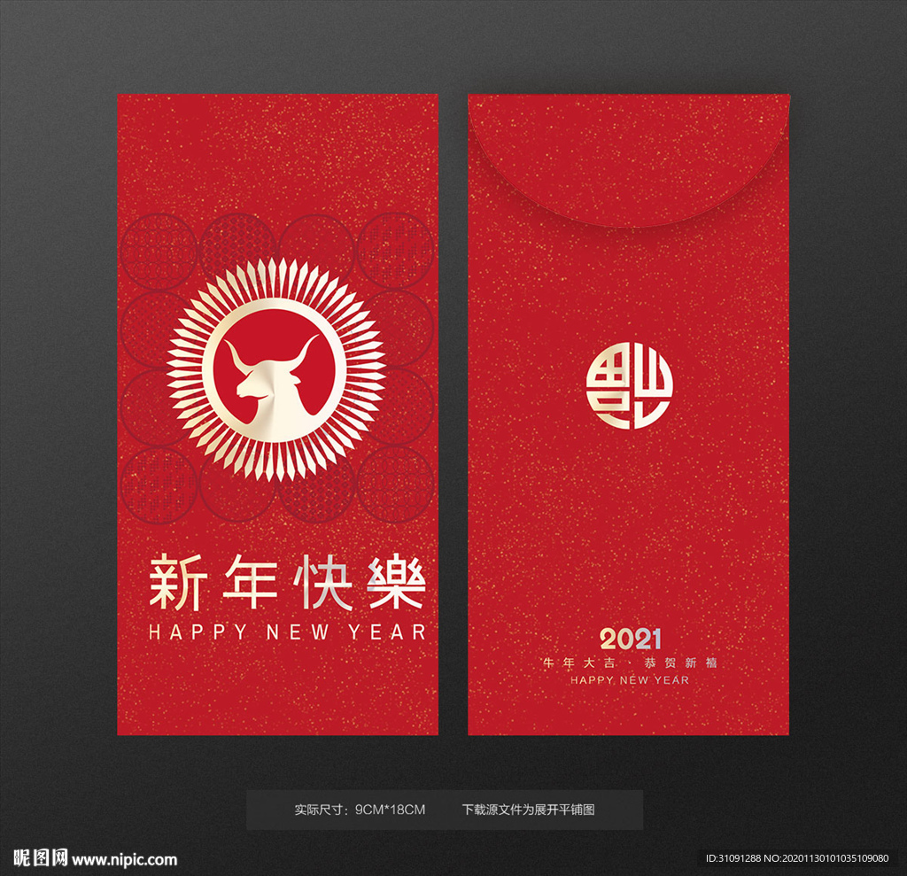红包