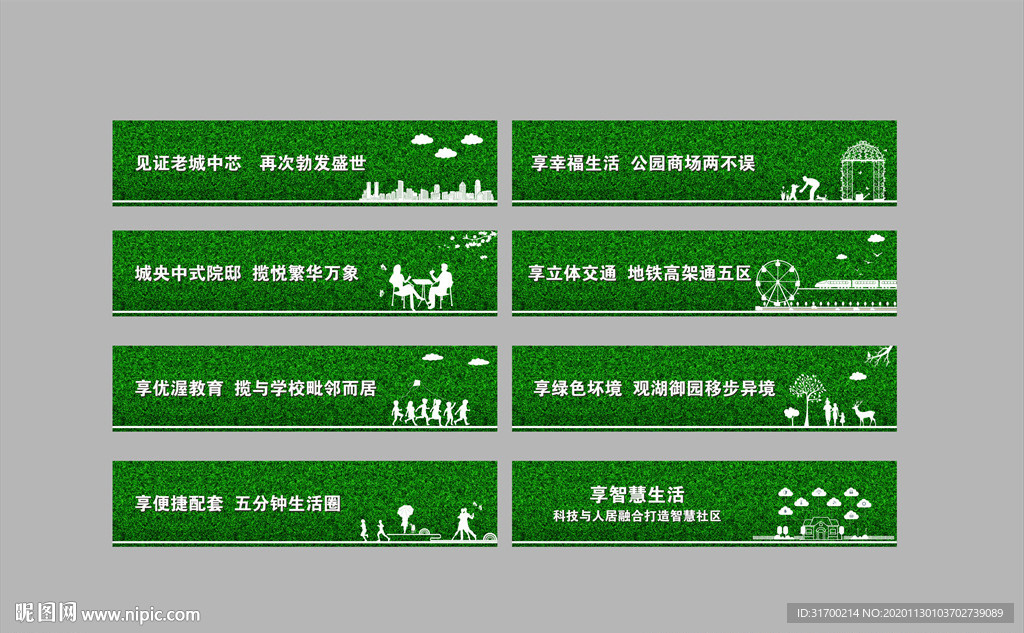 地产围挡 绿植墙 绿植围挡