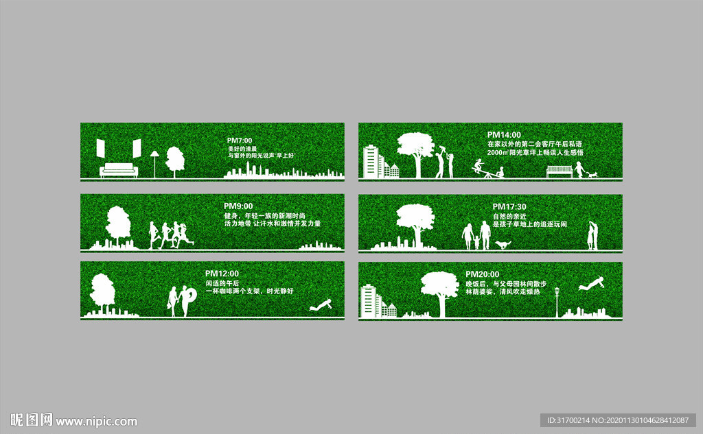 地产围挡 绿植墙 绿植围挡